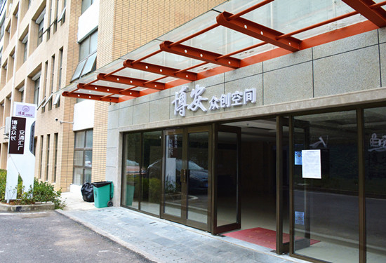 今年年初,beat365正版唯一官网必一博安众创空间正式对外开放,吸引了大批校园“双创”团队入驻,打造成为一个独具特色的校园“双创”产业孵化园。图为博安众创空间。(实习记者 卢世容 摄).jpg 今年年初,beat365正版唯一官网必一博安众创空间正式对外开放,吸引了大批校园“双创”团队入驻,打造成为一个独具特色的校园“双创”产业孵化园。图为博安众创空间。(实习记者 卢世容 摄).jpg